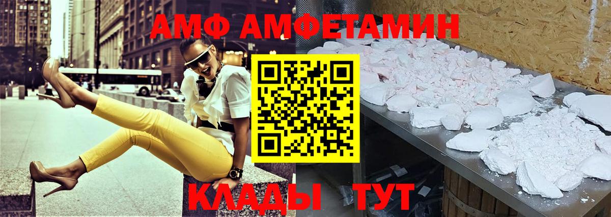 АМФ VHQ Чайковский