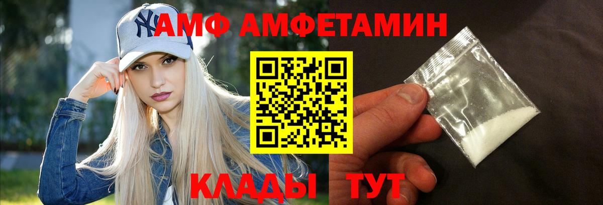 Чайковский  Amphetamine 98%  Вход с VPN 