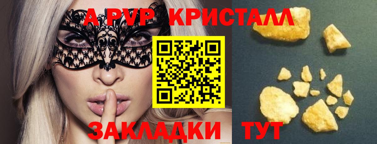 Alpha-PVP  Альфа ПВП кристаллы  Вход с VPN  Чайковский  Alpha PVP крисы CK 