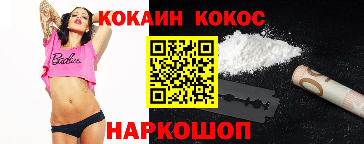 COCAIN Fish Scale Чайковский