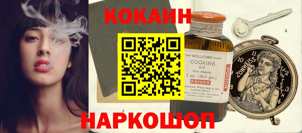 COCAIN Колумбийский  Вход с VPN  Cocaine Перу  Чайковский 