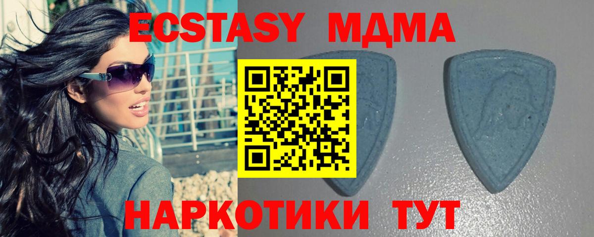 Ecstasy 280 MDMA Чайковский