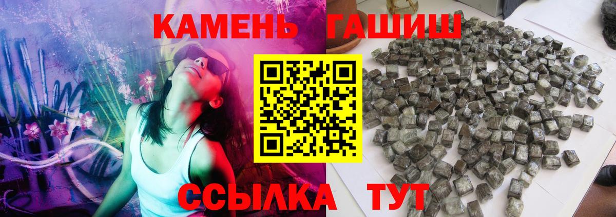Чайковский  ГАШИШ 40% ТГК  Вход с VPN  Гашиш  Гашиш гашик 