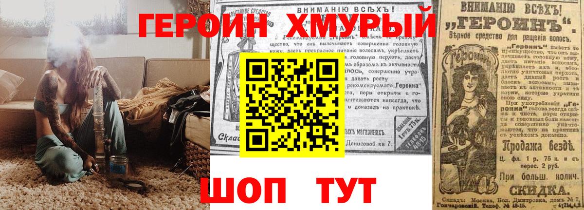 Героин Heroin Чайковский