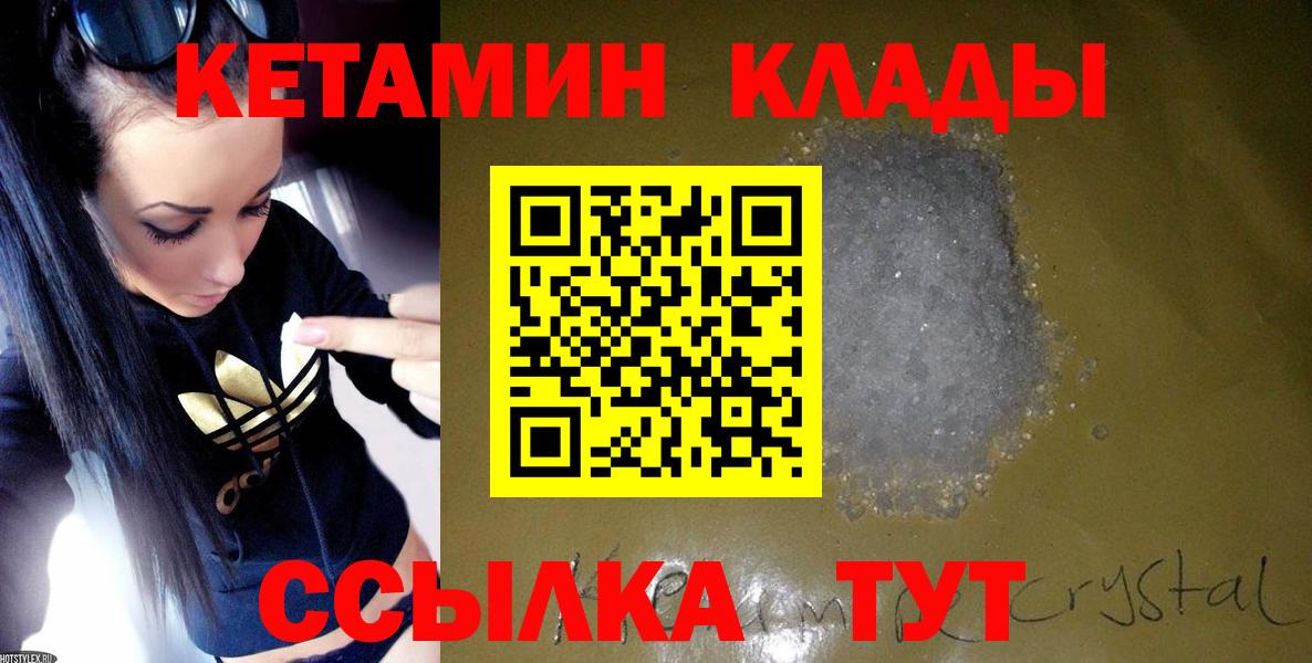 КЕТАМИН ketamine Чайковский