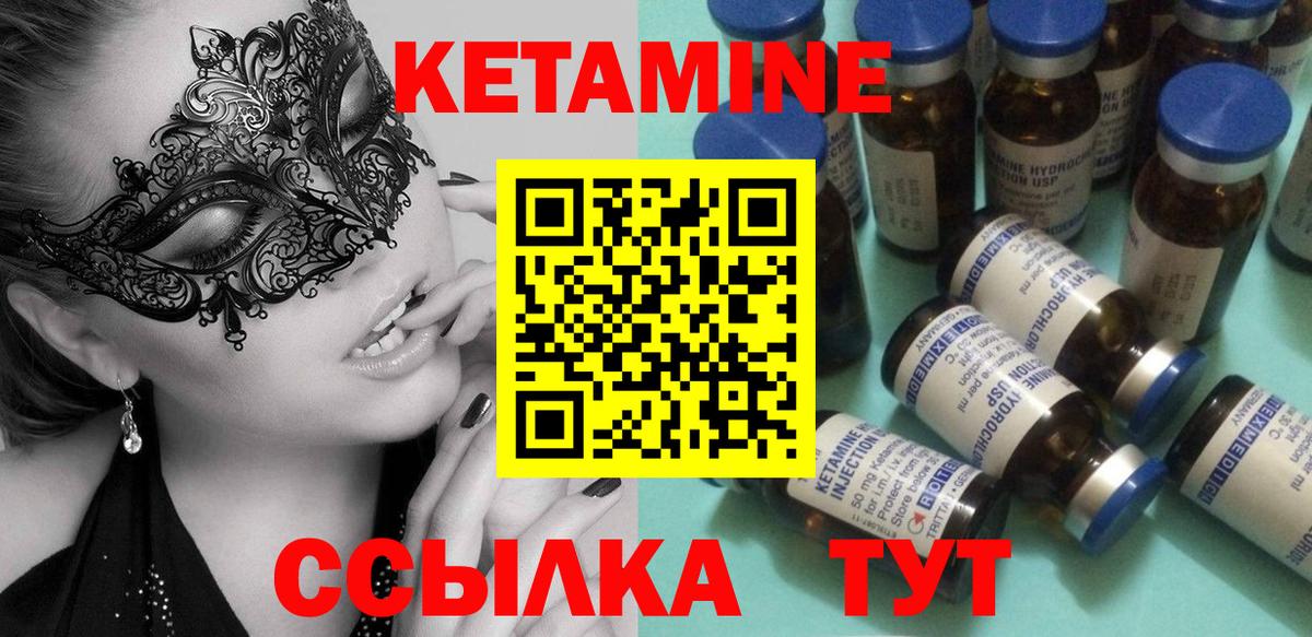Кетамин ketamine  КЕТАМИН VHQ  Чайковский  Вход с VPN 