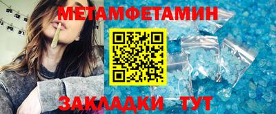 метамфетамин Лесосибирск