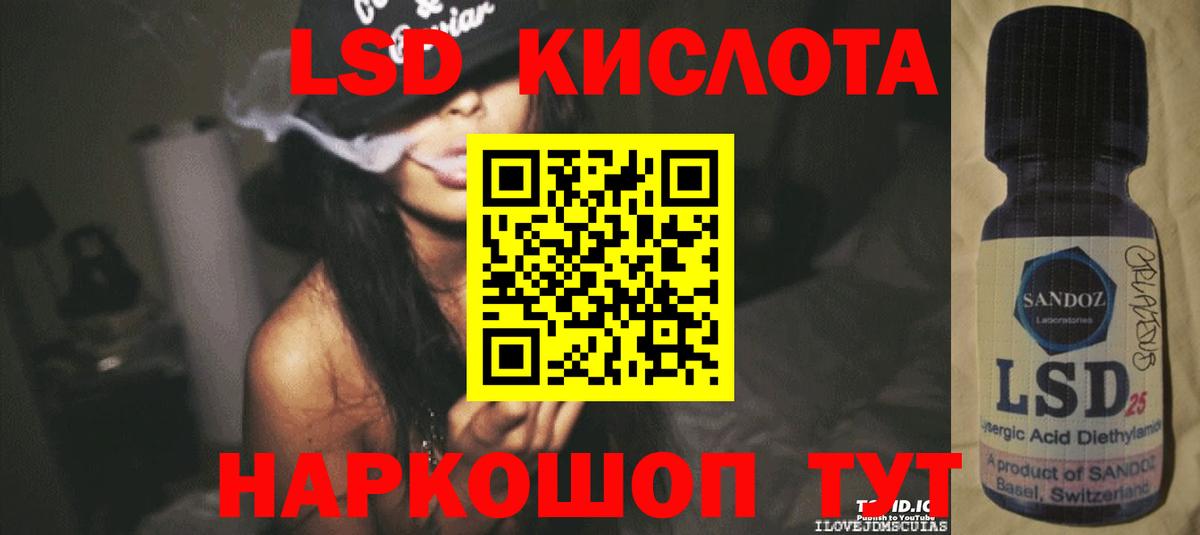 LSD-25 экстази кислота Чайковский