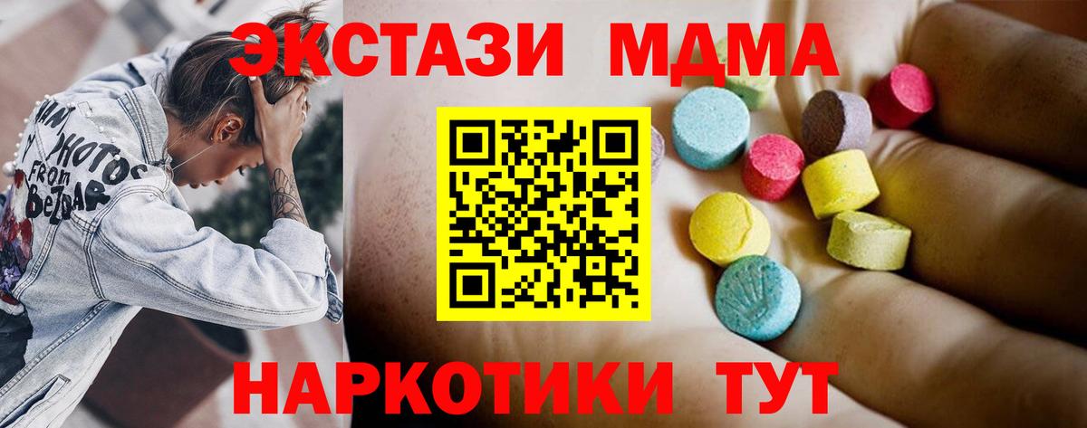 Чайковский  MDMA Molly  МДМА Molly  Вход с VPN 