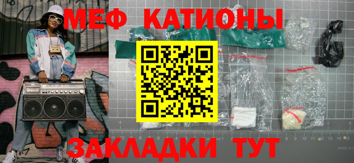 Мефедрон  MEGA ссылка  Вход с VPN  Чайковский  МЕФ mephedrone  Мефедрон 