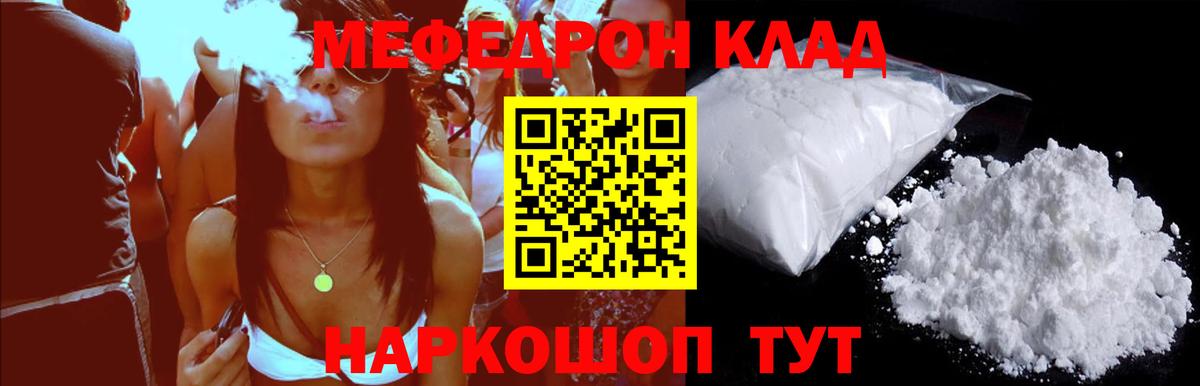 Меф  Чайковский