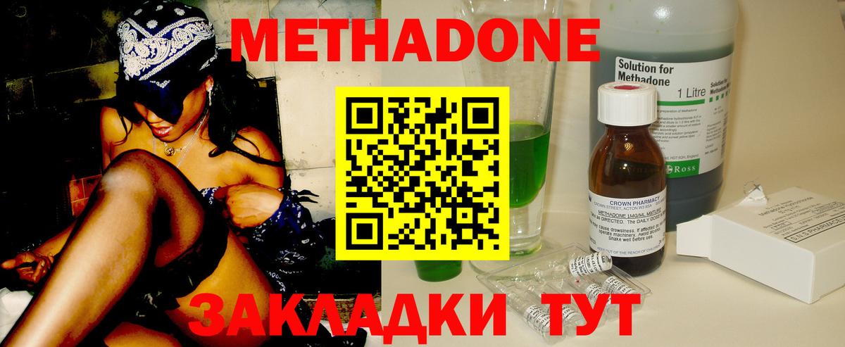 МЕТАДОН белоснежный  МЕТАДОН мёд  Чайковский  Вход с VPN 