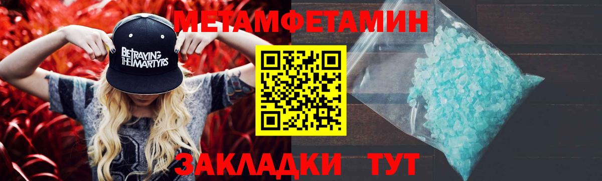 Чайковский  Метамфетамин витя  Метамфетамин витя  Вход с VPN 