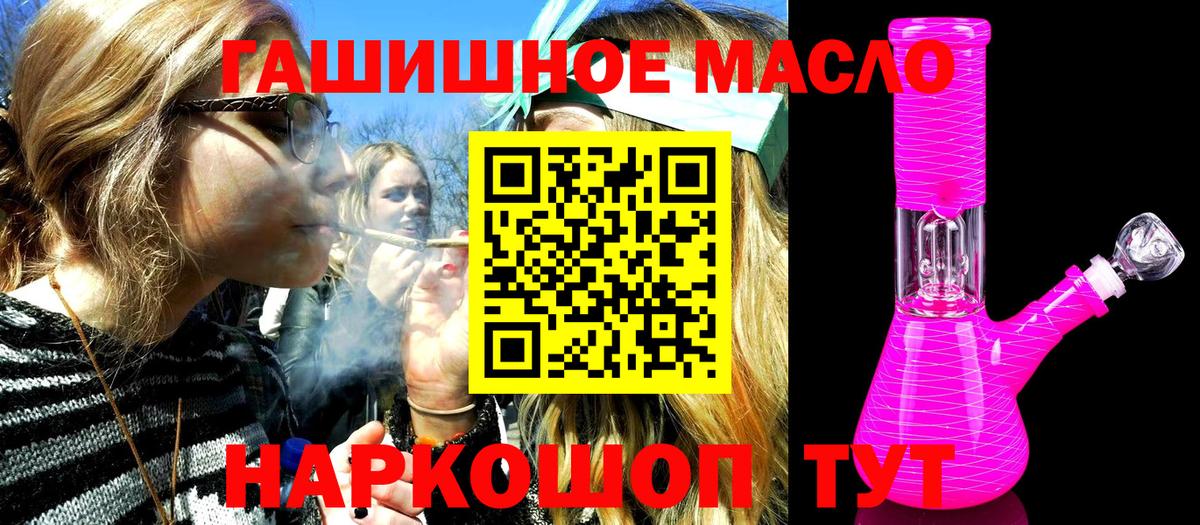 ТГК жижа  Вход с VPN  Чайковский  Дистиллят ТГК Wax 
