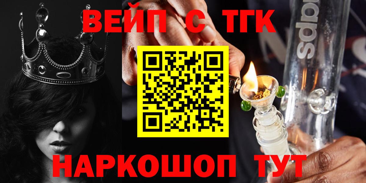 Дистиллят ТГК вейп Чайковский